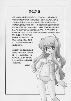 Page 36 of FAIRIEStachi no Seien -