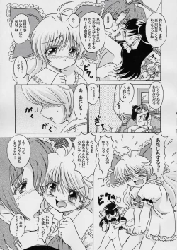 Page 16 of Seiai Youjo