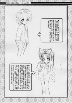 Page 24 of Seiai Youjo