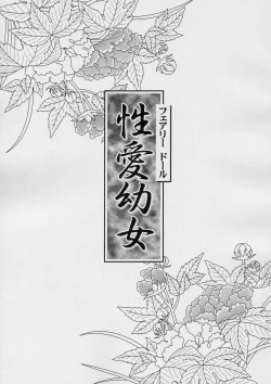 Page 2 of Seiai Youjo