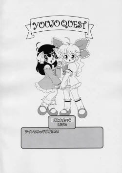 Page 3 of Seiai Youjo