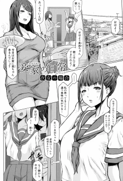 Page 10 of Tainsei Jokei Ikka