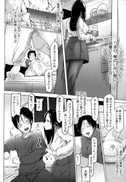 Page 115 of Tainsei Jokei Ikka