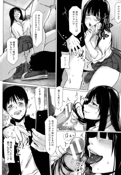 Page 153 of Tainsei Jokei Ikka