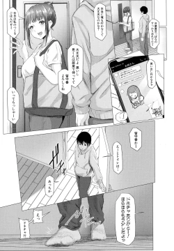 Page 36 of Tainsei Jokei Ikka
