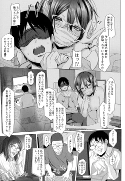 Page 42 of Tainsei Jokei Ikka