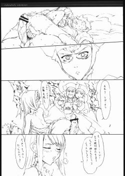 Page 8 of Melancholic Automaton - One day at the castle of Einzbern