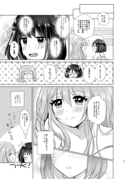 Page 24 of Ore to Aneki no Onnanoko Life