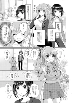 Page 4 of Ore to Aneki no Onnanoko Life