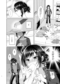 Page 5 of Ore to Aneki no Onnanoko Life