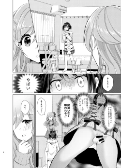 Page 7 of Ore to Aneki no Onnanoko Life