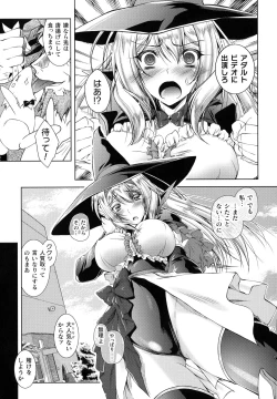 Page 137 of Loss Angels