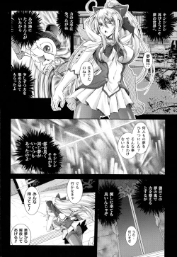 Page 160 of Loss Angels