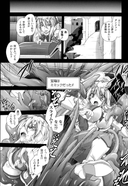 Page 161 of Loss Angels