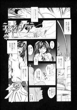 Page 27 of Loss Angels