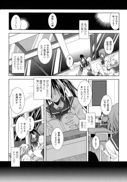 Page 50 of Loss Angels