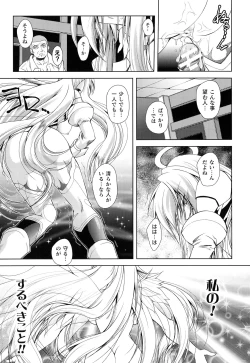 Page 89 of Loss Angels