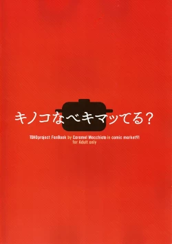 Page 2 of Kinokonabe Kimatteru?