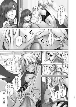Page 20 of Gudaguda ni Ikasete!
