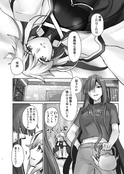 Page 3 of Gudaguda ni Ikasete!
