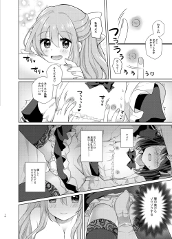 Page 13 of Ore to Aneki no Onnanoko Life 2