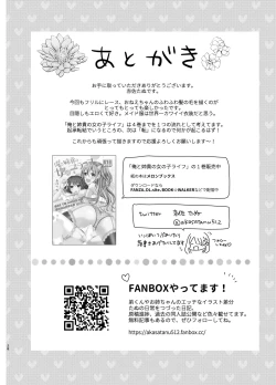 Page 27 of Ore to Aneki no Onnanoko Life 2