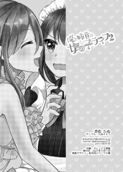 Page 29 of Ore to Aneki no Onnanoko Life 2