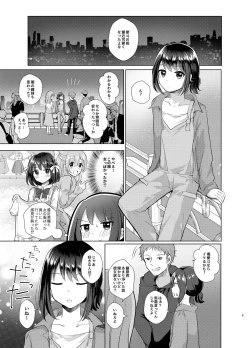 Page 4 of Ore to Aneki no Onnanoko Life 2