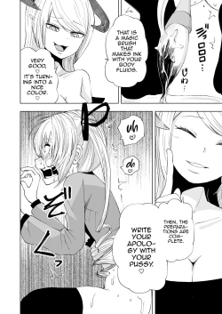 Page 25 of Succubus no Jumon