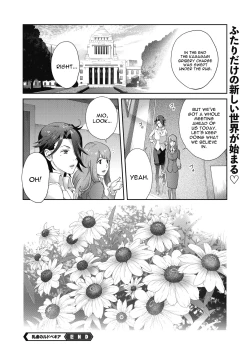 Page 102 of Nyuugyaku no Rudbeckia