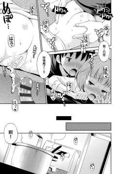Page 105 of Koakuma teki Kanojo | 小恶魔女友