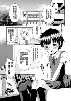 Page 129 of Koakuma teki Kanojo | 小恶魔女友