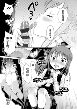 Page 13 of Koakuma teki Kanojo | 小恶魔女友