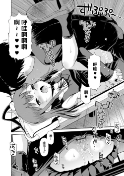 Page 16 of Koakuma teki Kanojo | 小恶魔女友