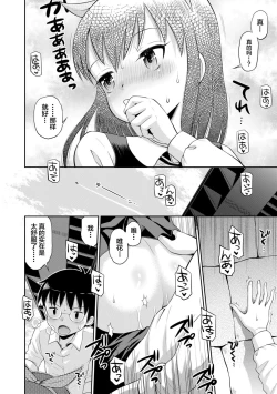 Page 18 of Koakuma teki Kanojo | 小恶魔女友