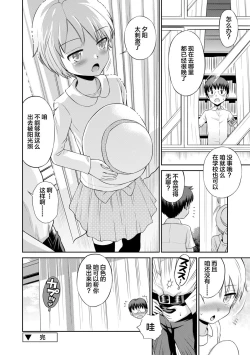 Page 190 of Koakuma teki Kanojo | 小恶魔女友