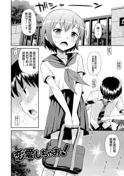 Page 25 of Koakuma teki Kanojo | 小恶魔女友