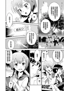 Page 27 of Koakuma teki Kanojo | 小恶魔女友