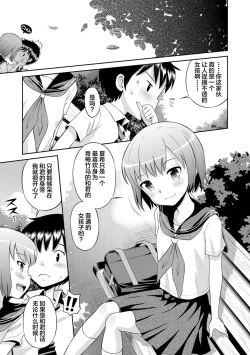 Page 28 of Koakuma teki Kanojo | 小恶魔女友