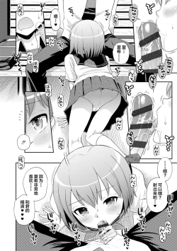 Page 31 of Koakuma teki Kanojo | 小恶魔女友