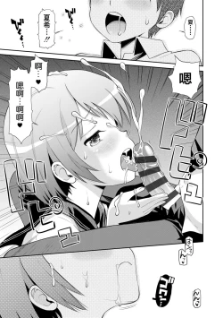 Page 32 of Koakuma teki Kanojo | 小恶魔女友