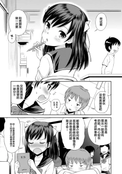 Page 43 of Koakuma teki Kanojo | 小恶魔女友