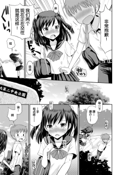 Page 49 of Koakuma teki Kanojo | 小恶魔女友