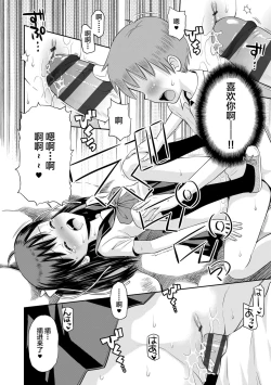 Page 56 of Koakuma teki Kanojo | 小恶魔女友