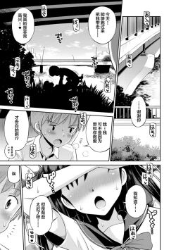 Page 57 of Koakuma teki Kanojo | 小恶魔女友