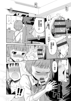 Page 96 of Koakuma teki Kanojo | 小恶魔女友
