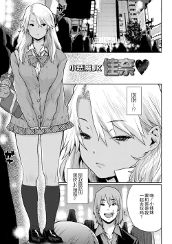 Page 149 of Chibikko H | 幼女性事