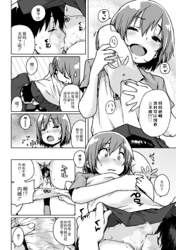 Page 170 of Chibikko H | 幼女性事