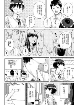 Page 70 of Chibikko H | 幼女性事