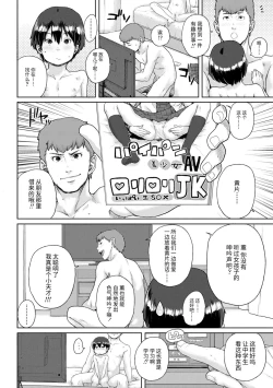 Page 78 of Chibikko H | 幼女性事